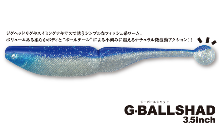 G-BALLSHAD 3.5inch - W[{[Vbh -