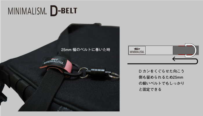 MINIMALISM D-BELT - ~j}Y Dxg -