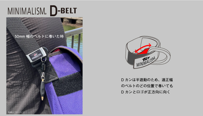 MINIMALISM D-BELT - ~j}Y Dxg -